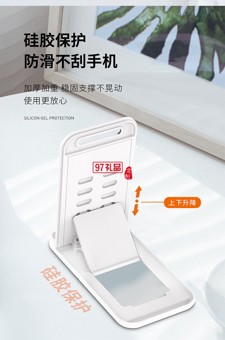 蘋果華為手機支架