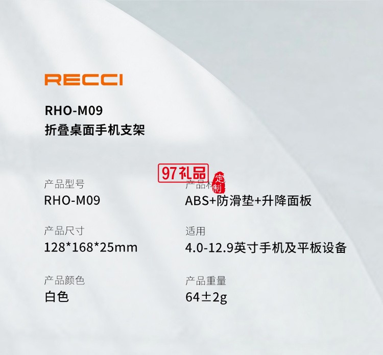 蘋果華為手機支架