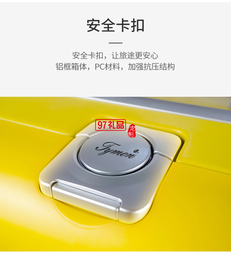 TYMON夢(mèng)幻精靈（鋁框款）旅行箱密碼行李箱定制公司廣告禮品
