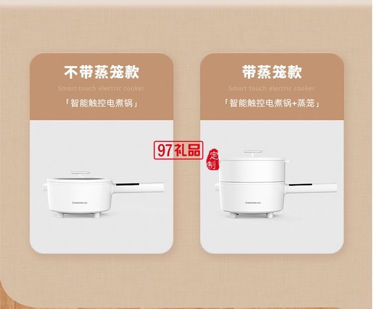 長(zhǎng)虹多功能迷你電煮鍋2.5L單層