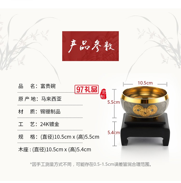 24K鍍金富貴碗商場(chǎng)同款 富貴碗擺件 家居喬遷開(kāi)業(yè)工藝禮品 擺設(shè)裝飾