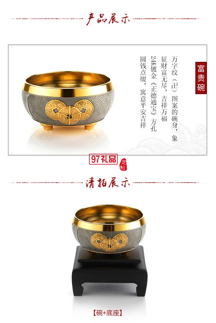 24K鍍金富貴碗商場(chǎng)同款 富貴碗擺件 家居喬遷開(kāi)業(yè)工藝禮品 擺設(shè)裝飾