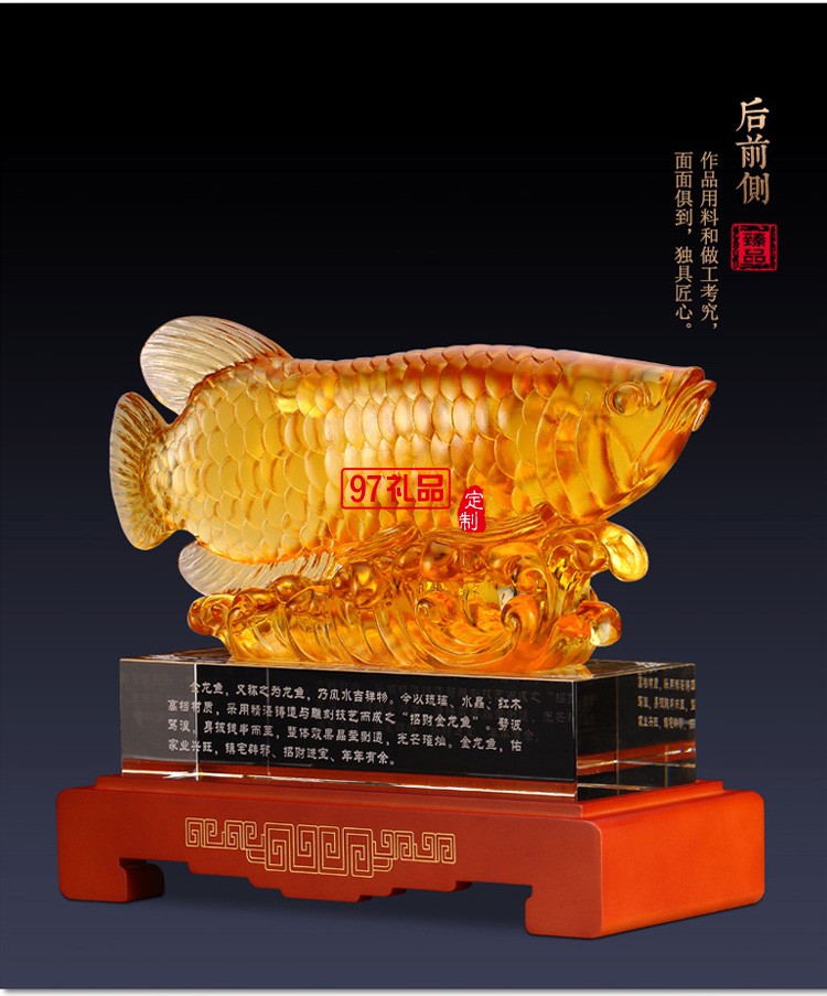 財(cái)魚(yú)琉璃工藝品擺件大號(hào)創(chuàng)意家居酒店飾品開(kāi)業(yè)喬遷商務(wù)禮品