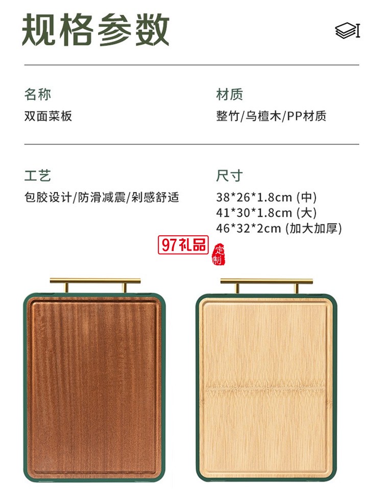 雙槍烏檀木菜板防霉家用砧板實(shí)木案板廚房塑料粘板雙面切菜板
