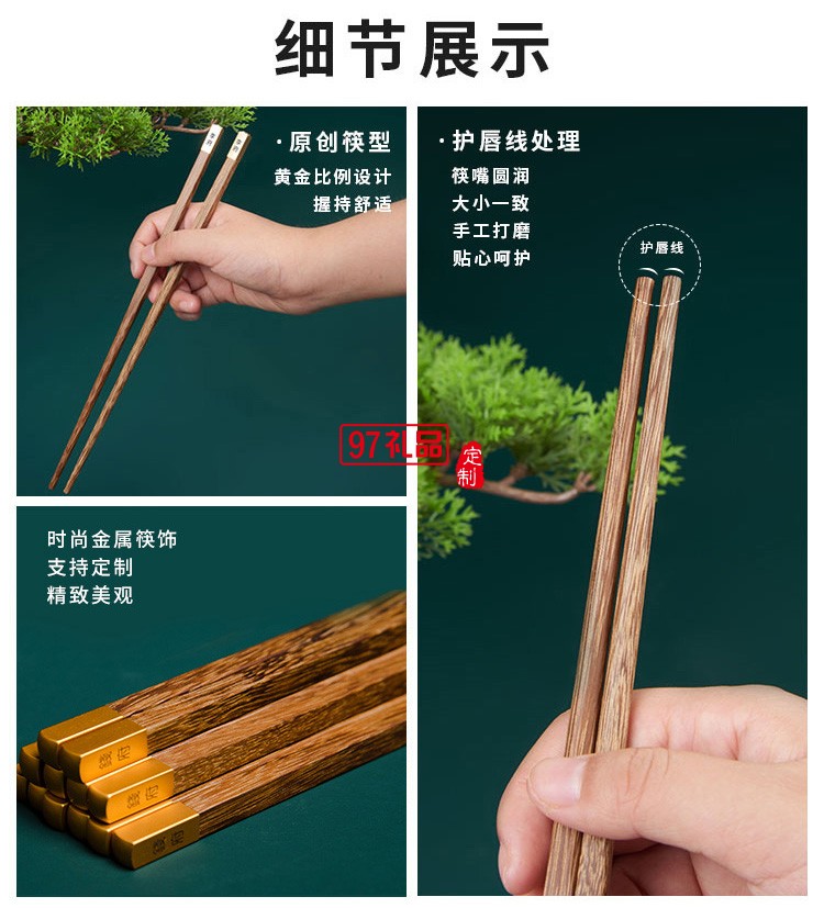 清樸堂家宴雞翅木6雙裝竹盒筷子套裝伴手禮商務(wù)禮品送客戶印LOGO