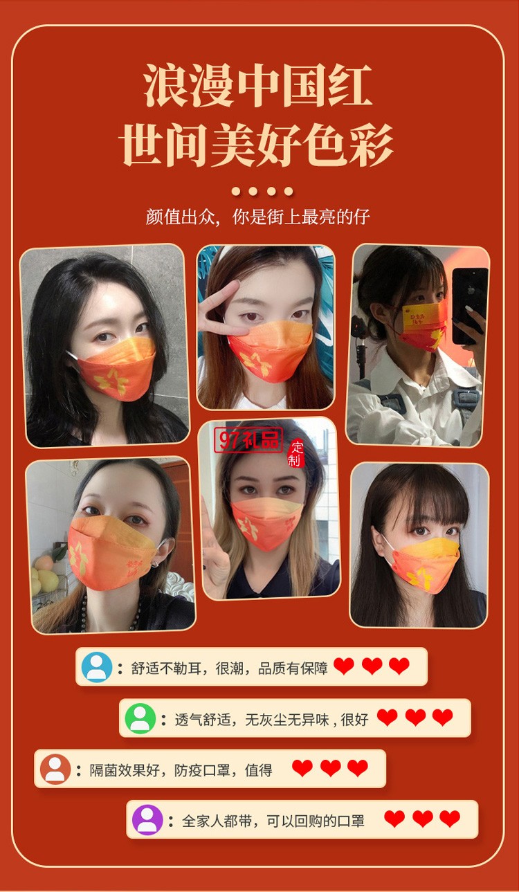 我愛你中國國潮KF94口罩成人一次性魚嘴型中國風(fēng)kf94口罩獨立包裝