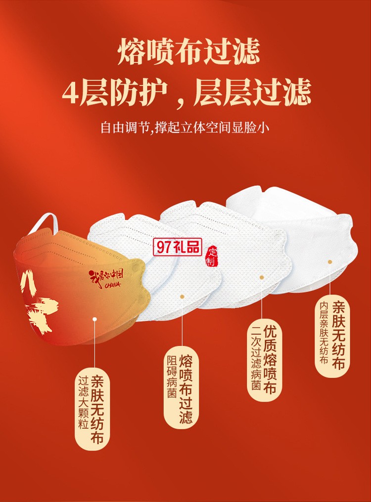 我愛你中國國潮KF94口罩成人一次性魚嘴型中國風(fēng)kf94口罩獨立包裝