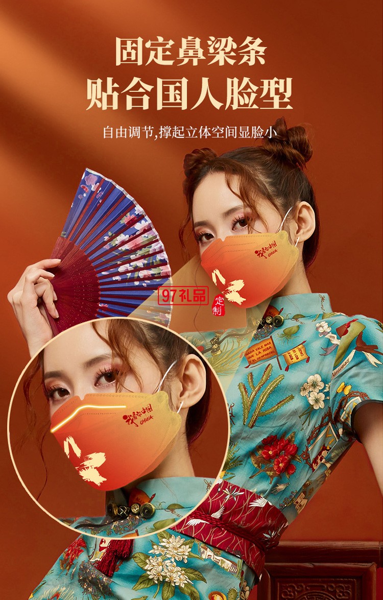 我愛你中國國潮KF94口罩成人一次性魚嘴型中國風(fēng)kf94口罩獨立包裝
