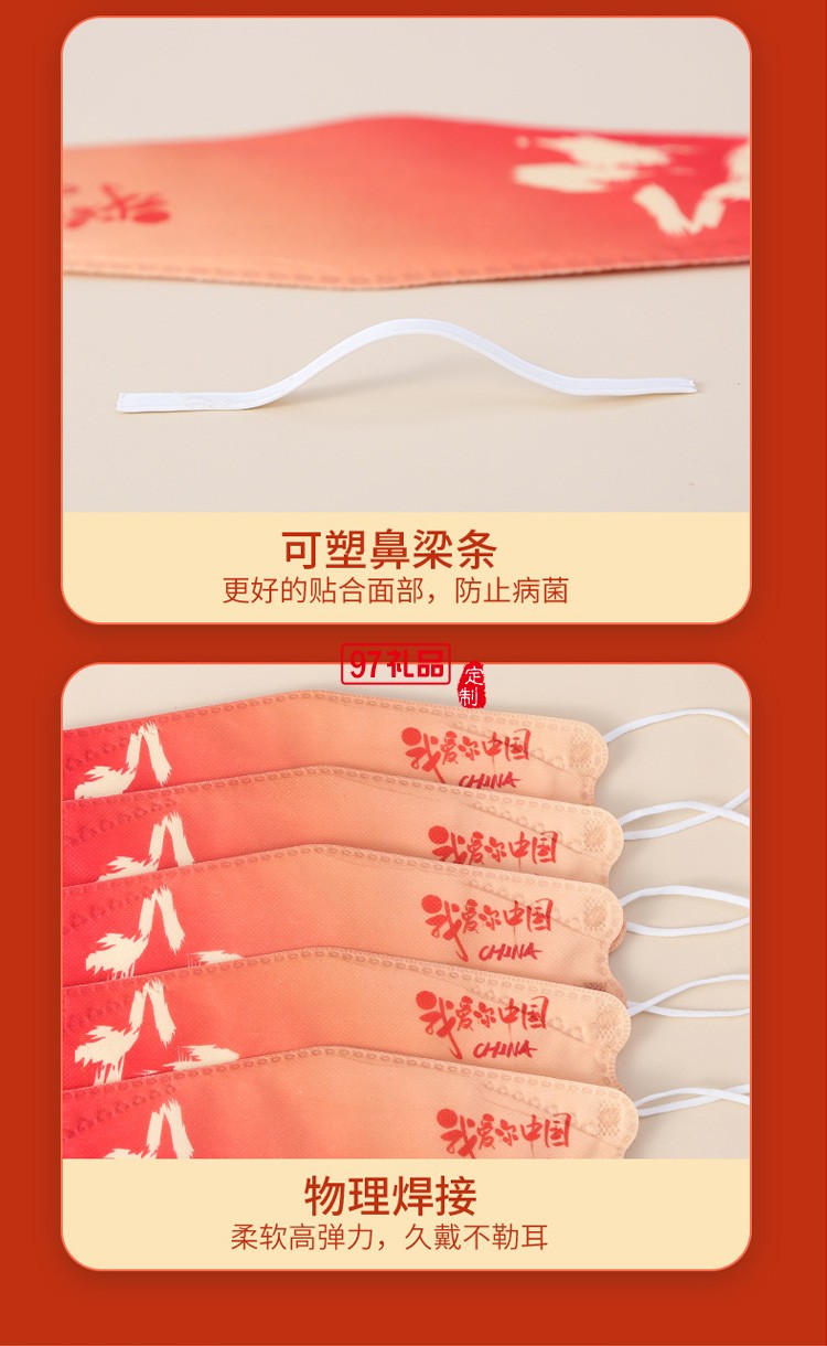 我愛你中國國潮KF94口罩成人一次性魚嘴型中國風(fēng)kf94口罩獨立包裝
