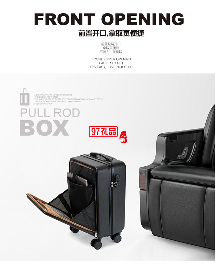 啄木鳥(niǎo)前開(kāi)蓋拉鏈款旅行箱-諾維肯ZRA-0009