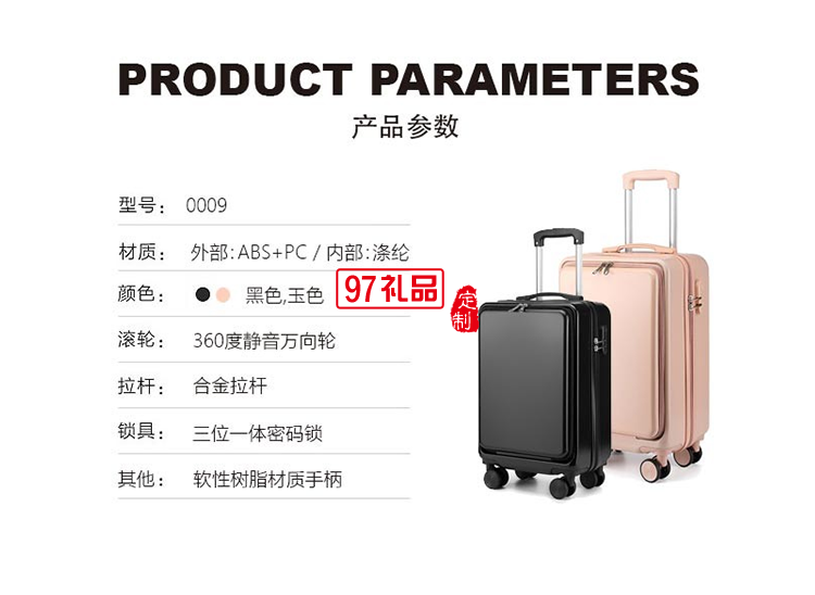 啄木鳥(niǎo)前開(kāi)蓋拉鏈款旅行箱-諾維肯ZRA-0009