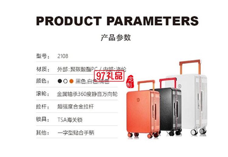 啄木鳥自動(dòng)彈跳寬拉桿鋁鎂合金邊框旅行箱-馬肯ZRA-2108