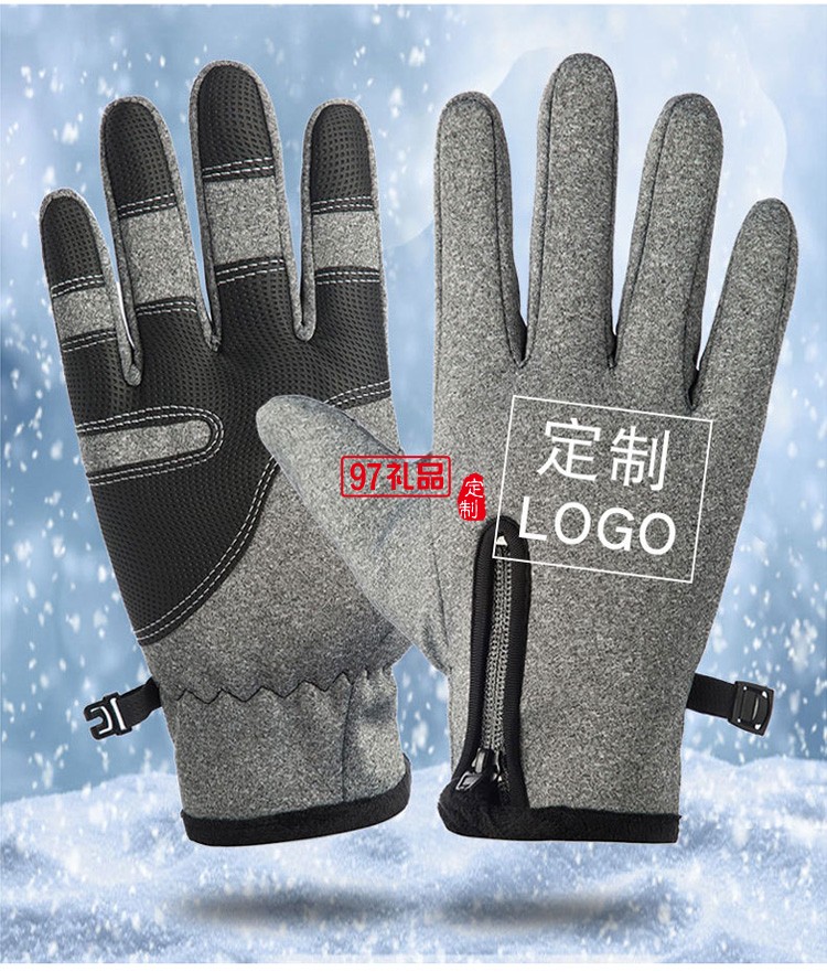 定制觸屏手套冬季騎行防風(fēng)防水拉鏈男女戶外滑雪活動小禮品