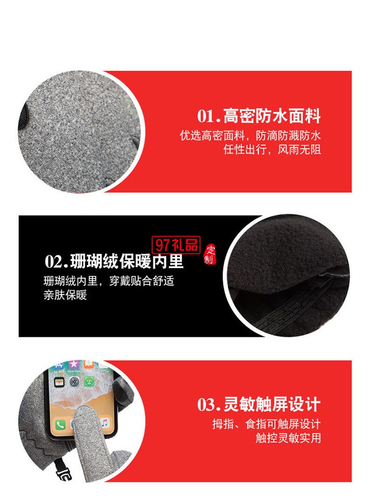 定制觸屏手套冬季騎行防風(fēng)防水拉鏈男女戶外滑雪活動小禮品