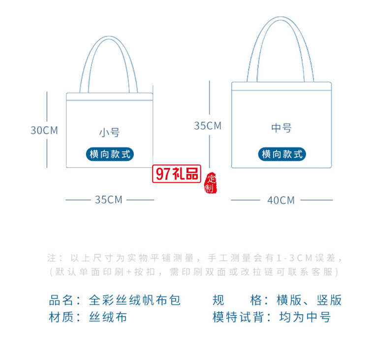 單肩ins簡約百搭韓版帆布袋手提包活動(dòng)小禮品定制