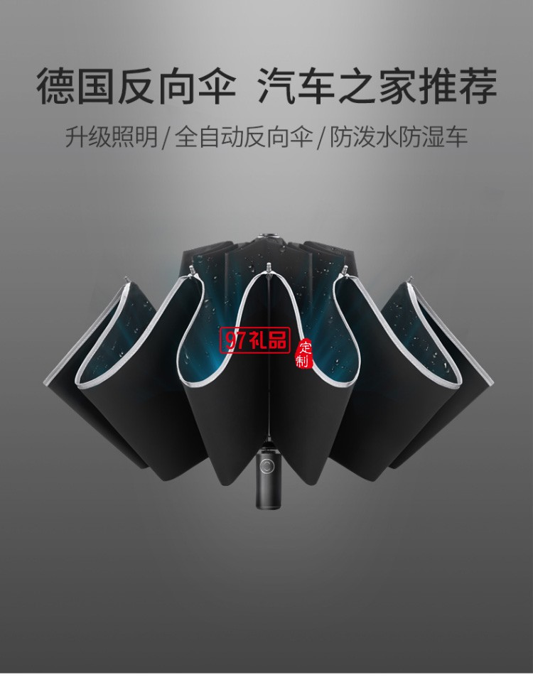 左都全自動(dòng)反向雨傘折疊晴雨兩用汽車車載超大男女雙人大號(hào)一鍵自開自收抗風(fēng)