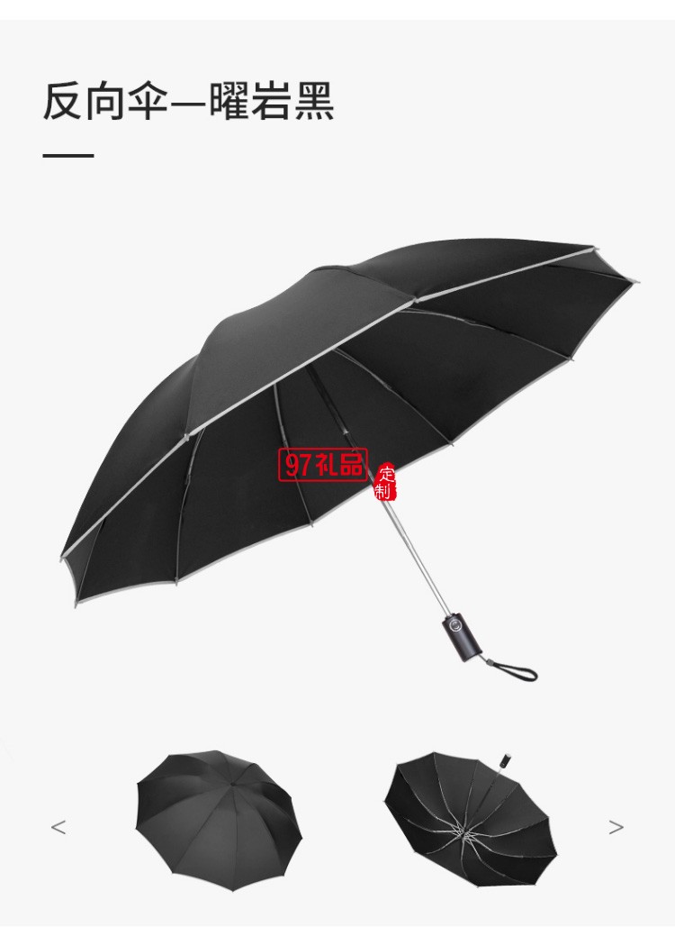 左都全自動(dòng)反向雨傘折疊晴雨兩用汽車車載超大男女雙人大號(hào)一鍵自開自收抗風(fēng)