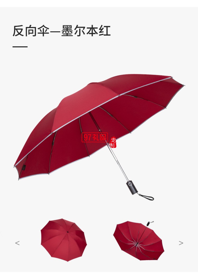 左都全自動(dòng)反向雨傘折疊晴雨兩用汽車車載超大男女雙人大號(hào)一鍵自開自收抗風(fēng)