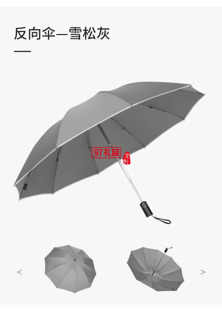 左都全自動(dòng)反向雨傘折疊晴雨兩用汽車車載超大男女雙人大號(hào)一鍵自開自收抗風(fēng)