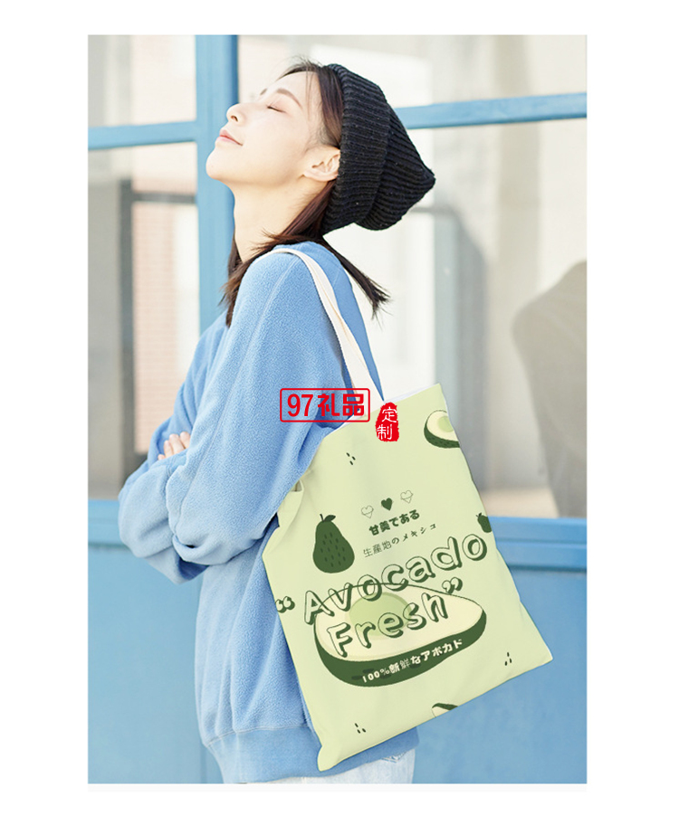 牛油果帆布包購(gòu)物袋創(chuàng)意大容量