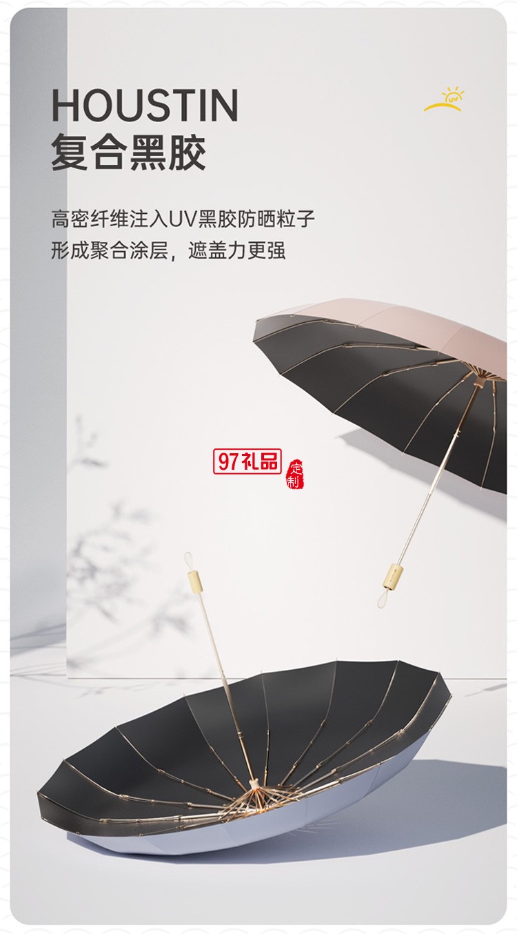 左都16骨黑膠遮陽傘女太陽傘防曬防紫外線自折疊傘學生雨傘