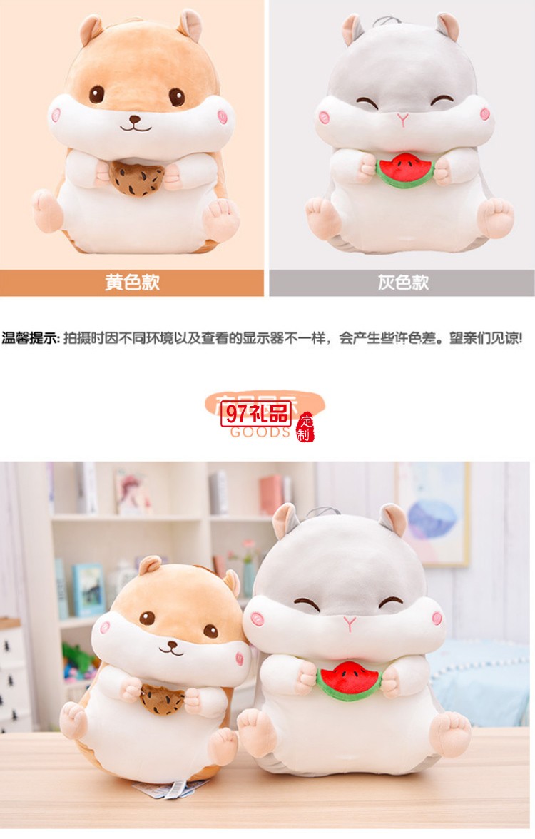 毛絨玩具公仔開(kāi)模定制嘟嘟倉(cāng)鼠