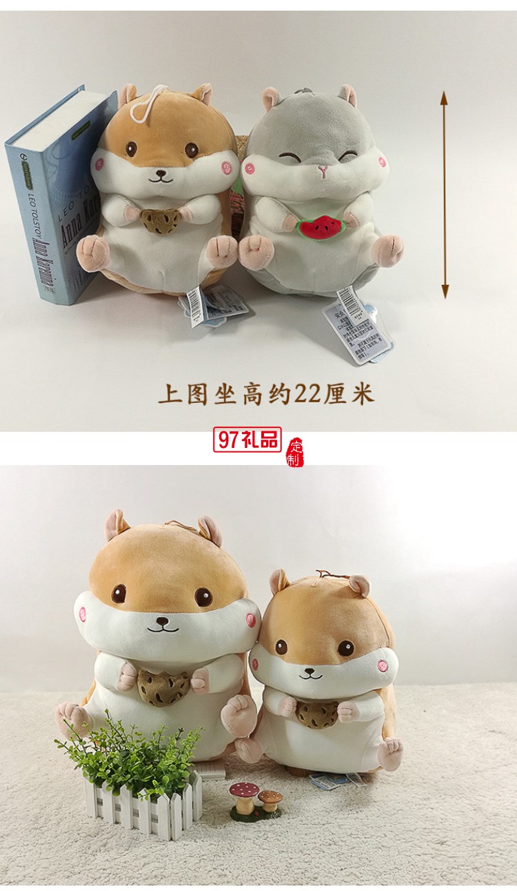 毛絨玩具公仔開(kāi)模定制嘟嘟倉(cāng)鼠