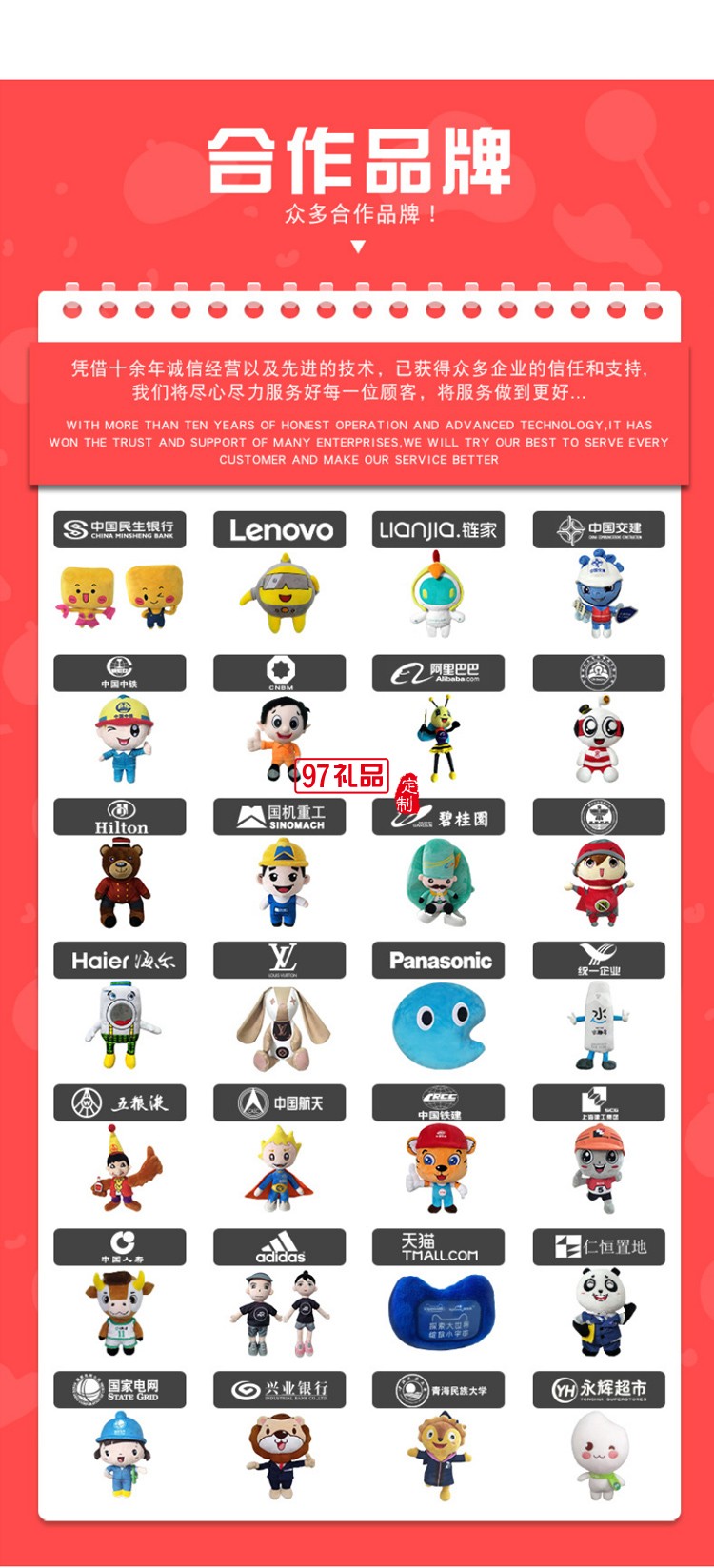 毛絨玩具定制來(lái)圖定做企業(yè)公仔玩偶定制