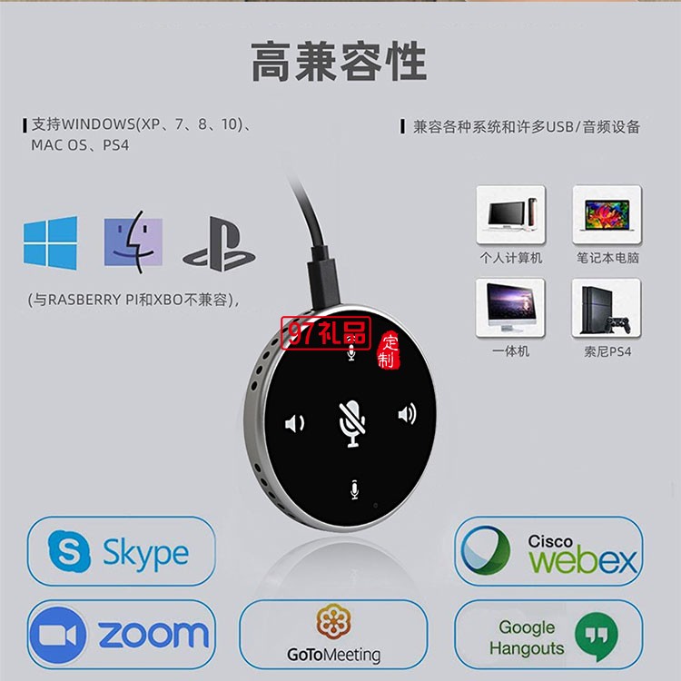 視頻會議音響麥克風(fēng)