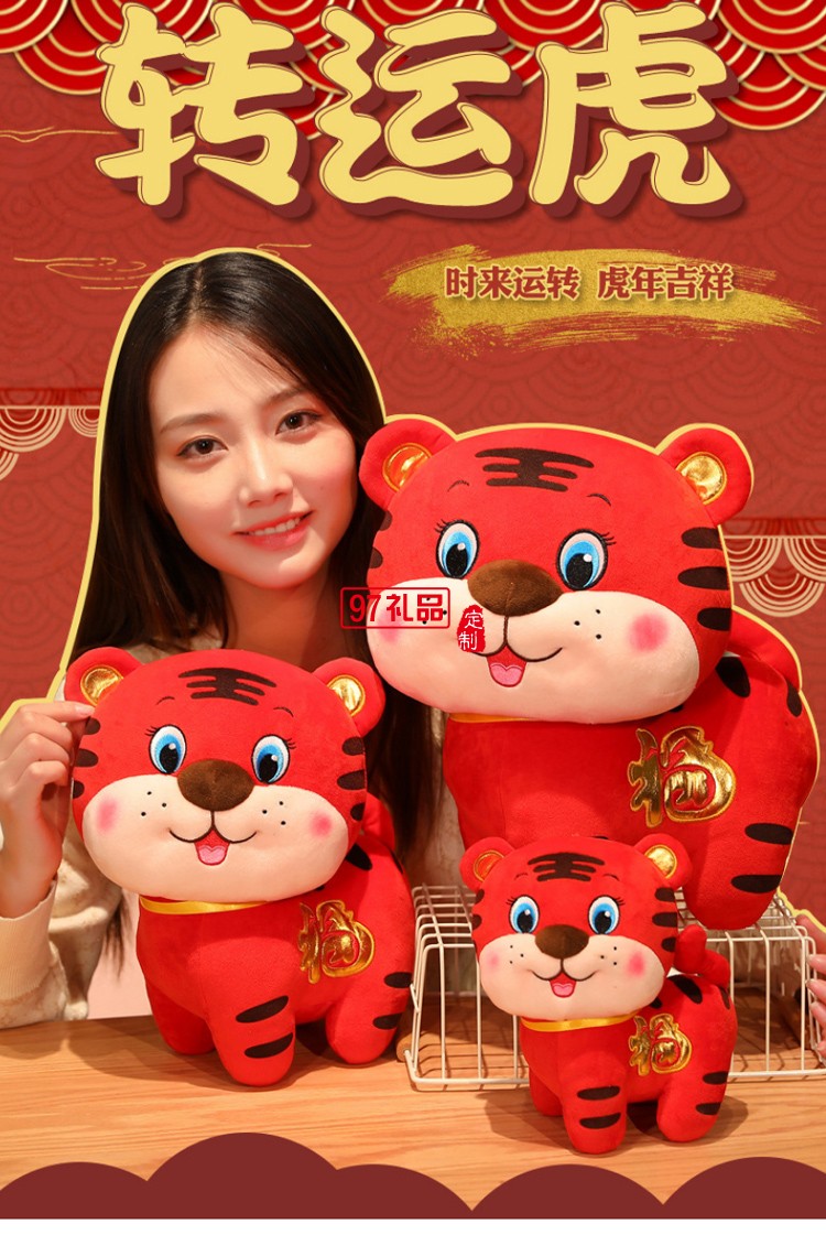 毛絨玩具公仔開模定制轉運虎