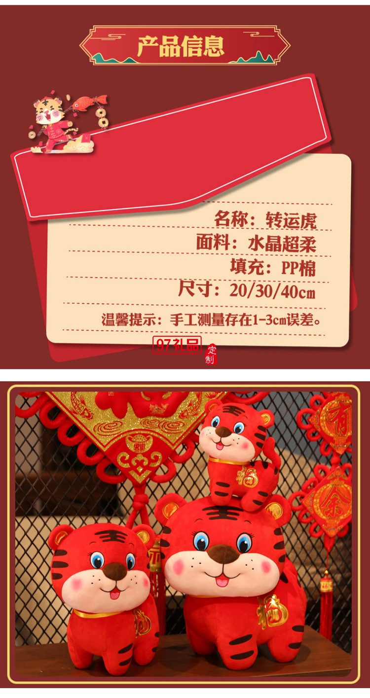 毛絨玩具公仔開模定制轉運虎