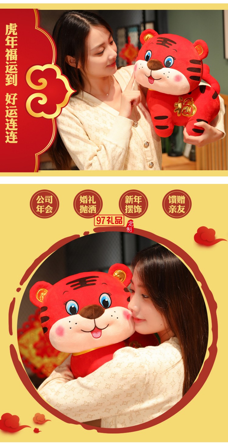 毛絨玩具公仔開模定制轉運虎