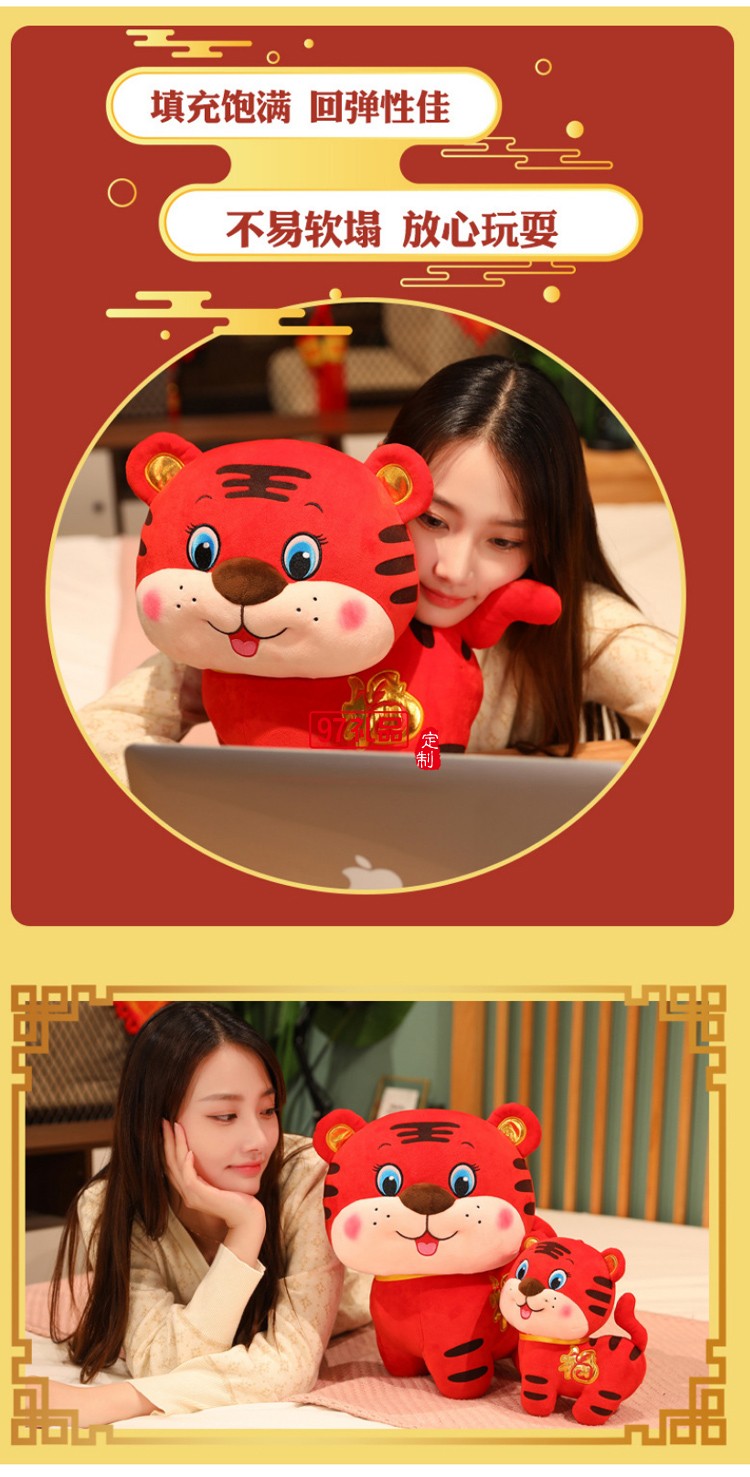 毛絨玩具公仔開模定制轉運虎