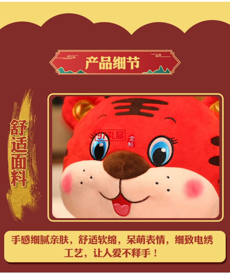 毛絨玩具公仔開模定制轉運虎