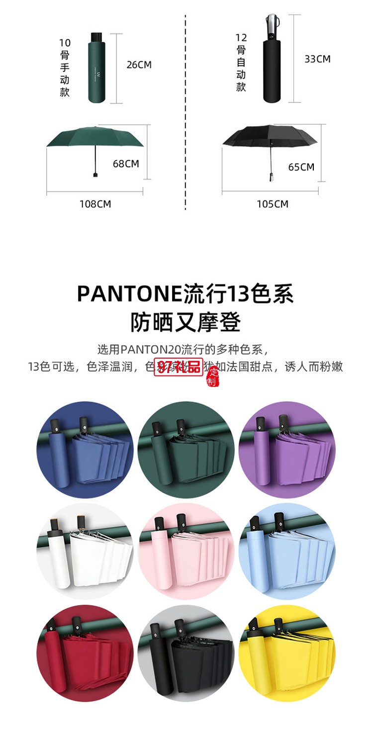 自動(dòng)遮陽雨傘女夏折疊男晴雨兩用防曬防紫外線太陽傘定可印logo