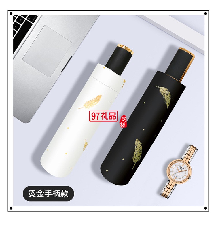 自動(dòng)遮陽雨傘女夏折疊男晴雨兩用防曬防紫外線太陽傘定可印logo