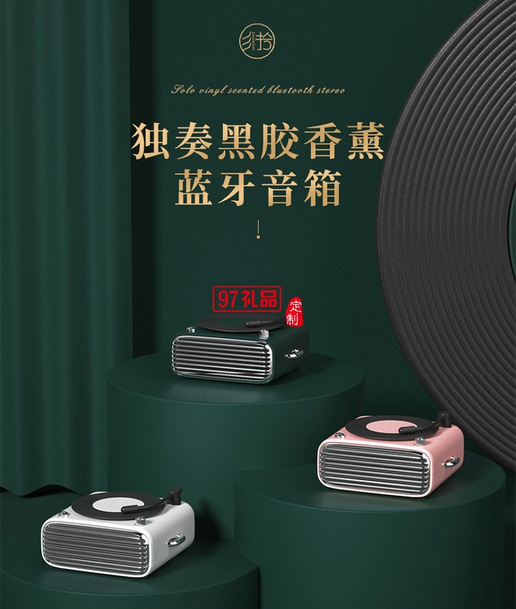 黑膠唱片機藍牙音箱