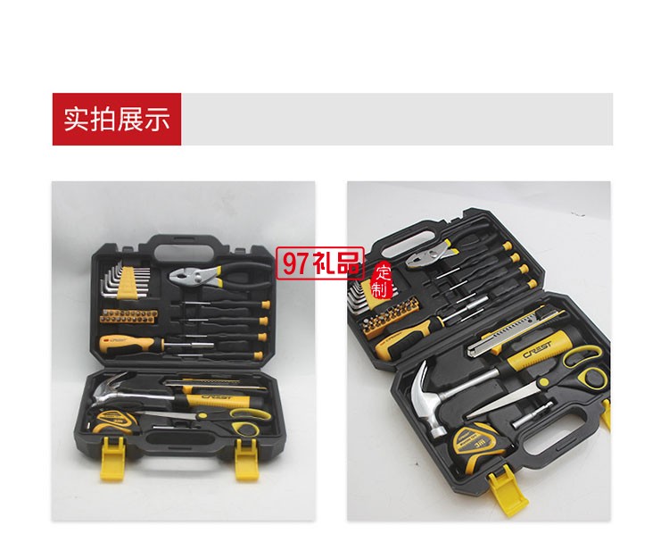 家用手動(dòng)維修組套40件套