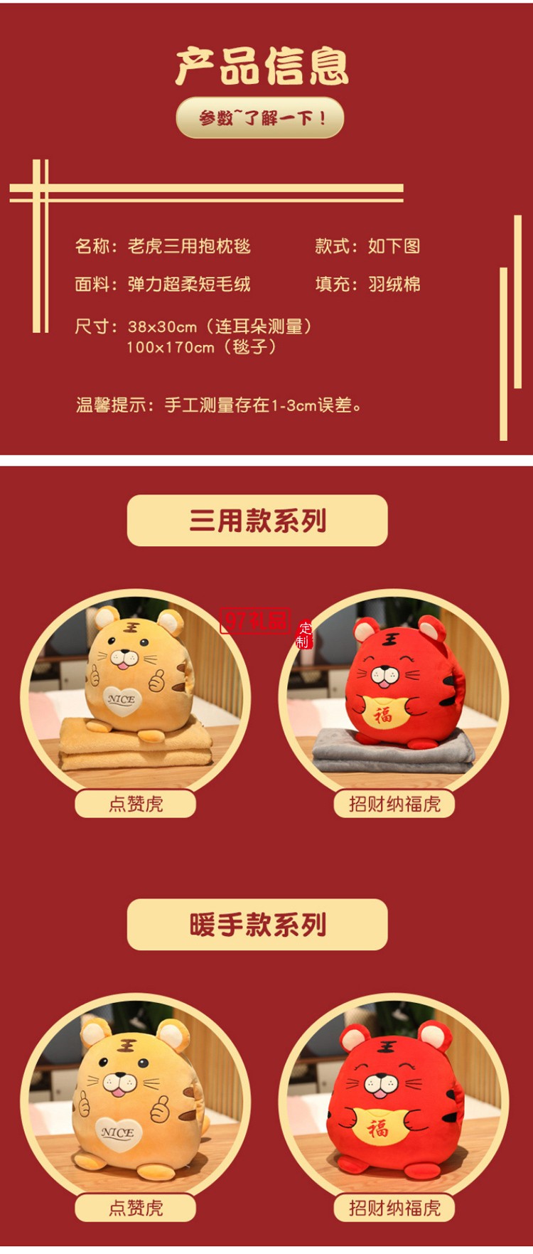 毛絨玩具公仔開(kāi)模定制抱枕虎