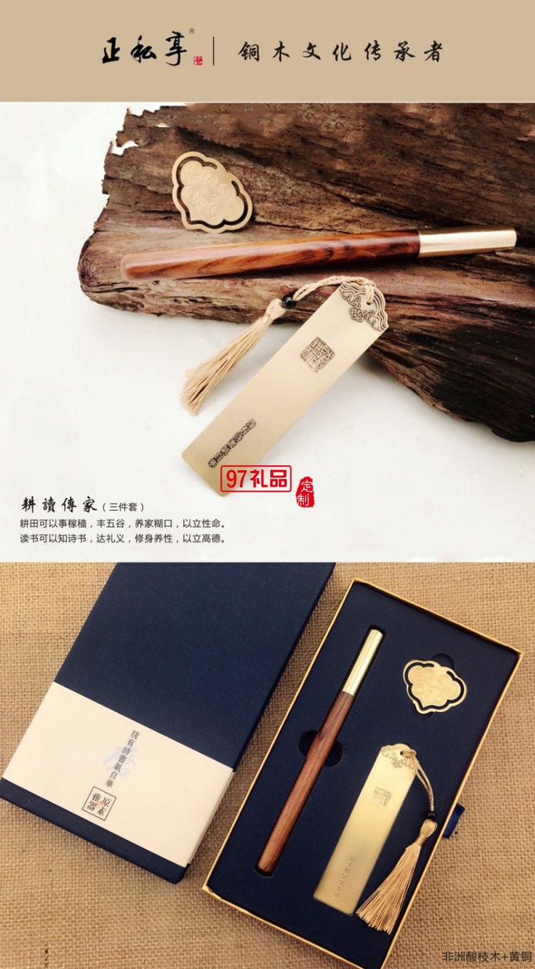 中國風金屬黃銅書簽?zāi)举|(zhì)筆文創(chuàng)意定制伴手禮