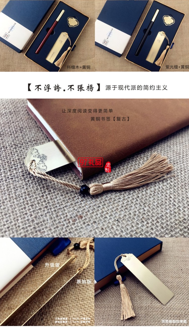 中國風金屬黃銅書簽?zāi)举|(zhì)筆文創(chuàng)意定制伴手禮