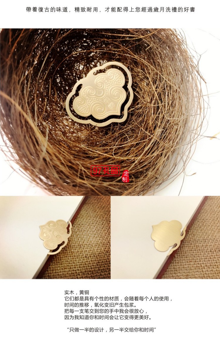 中國風金屬黃銅書簽?zāi)举|(zhì)筆文創(chuàng)意定制伴手禮