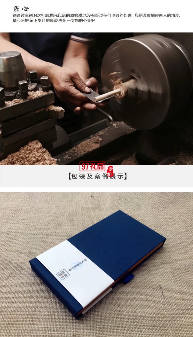 中國風金屬黃銅書簽?zāi)举|(zhì)筆文創(chuàng)意定制伴手禮