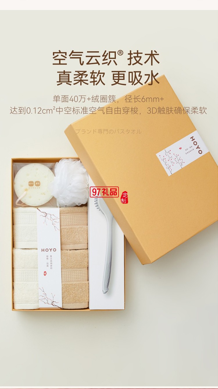 純棉毛巾沐浴5件套可logo定制廣告禮品,活動(dòng)小禮品