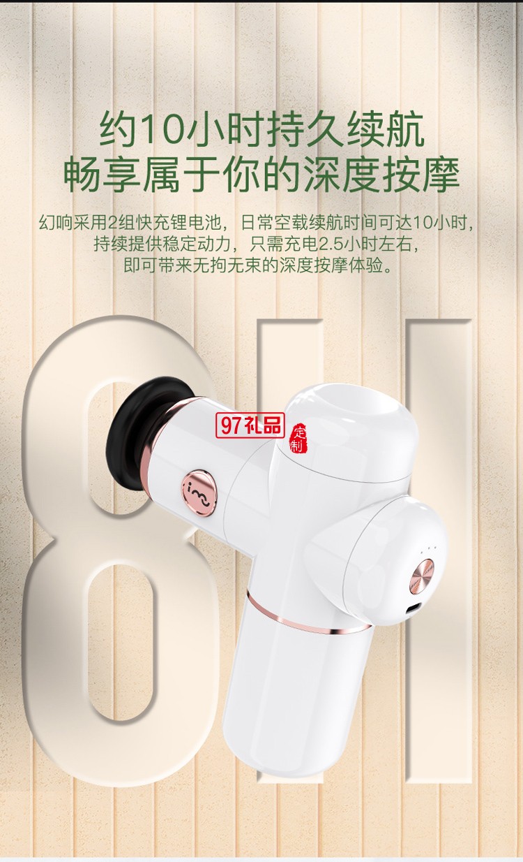 幻響口袋筋膜槍標準版HI-H05 