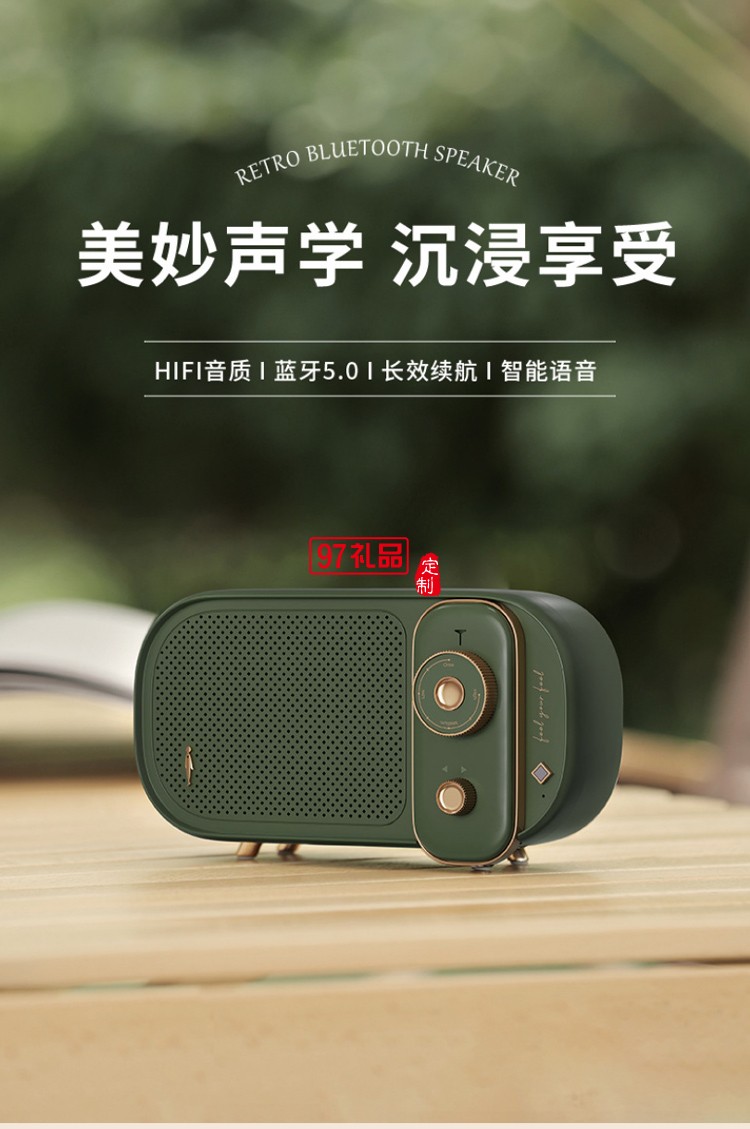 雅樂系列 復古藍牙音箱