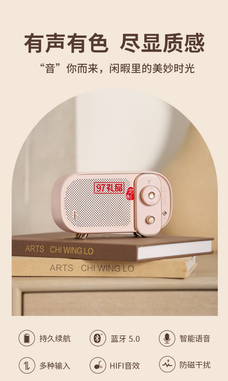 雅樂系列 復古藍牙音箱