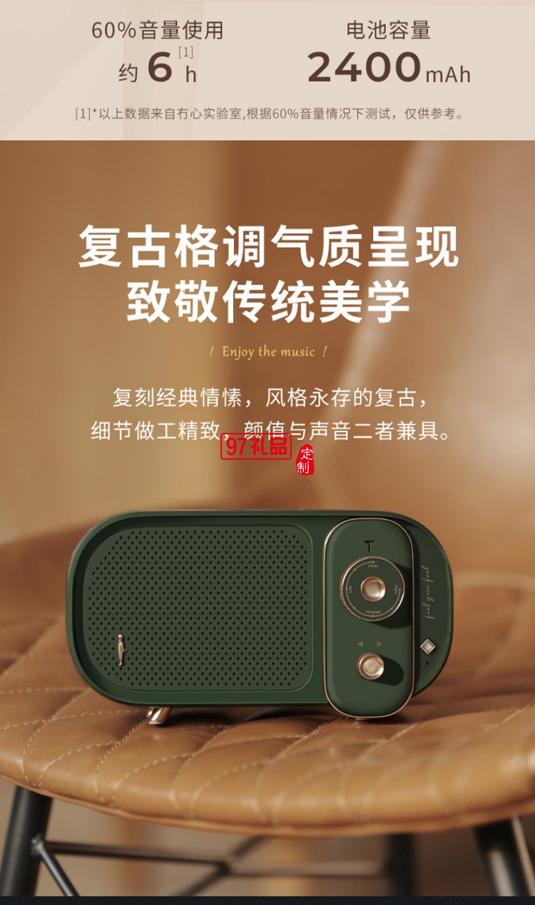 雅樂系列 復古藍牙音箱