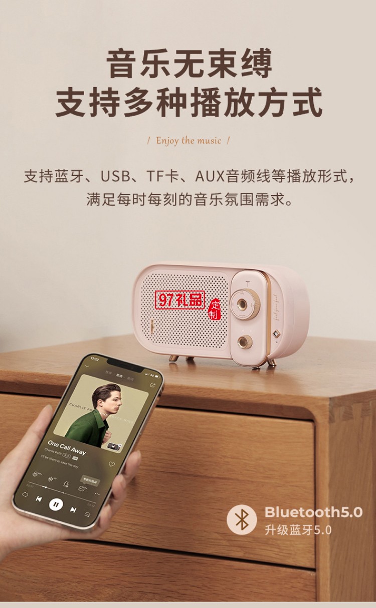 雅樂系列 復古藍牙音箱