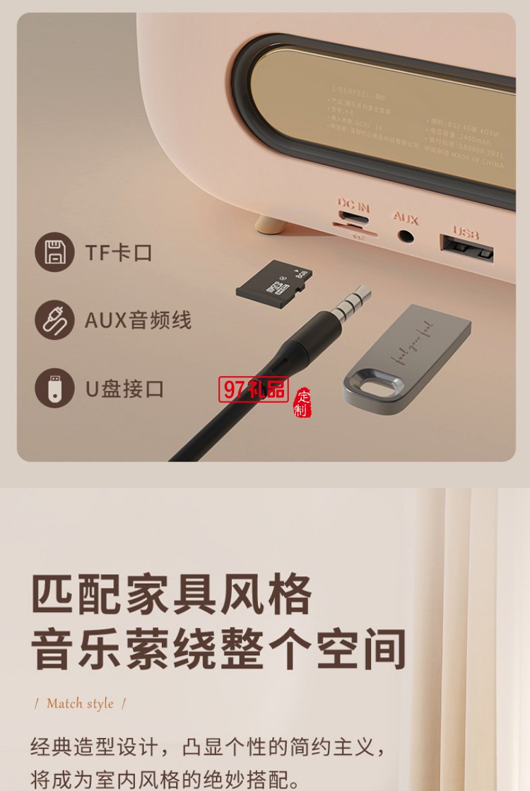 雅樂系列 復古藍牙音箱